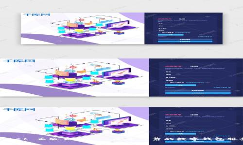 TokenPocket 正版页面 – 安全可靠的数字钱包服务提供商