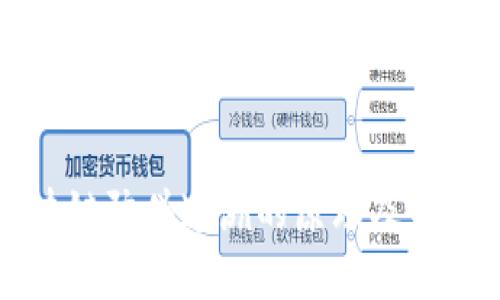 区块链防伪追溯的原理及关键词