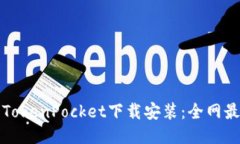 垃圾分类TokenPocket下载安装：全网最详细教程