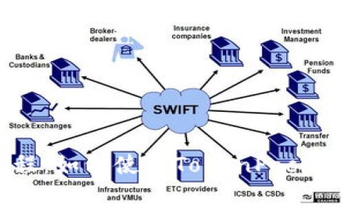 TokenPocket钱包教程：如何使用TokenPocket钱包交易加密货币？