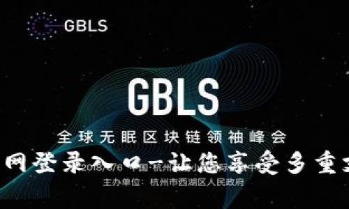 gopay官网登录入口-让您享受多重支付便利