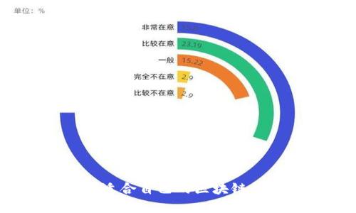 如何选择适合自己的区块链钱包金币？