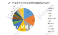 数字货币DCEP的钱包App：快速安全便捷使用DCEP的首