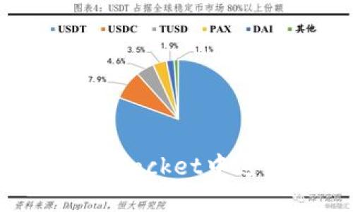 如何在TokenPocket中进行币币兑换