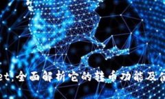 tpWallet：全面解析它的转币功能及使用指南