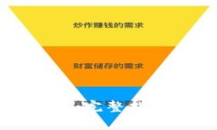 tpWallet如何提现：完整指南与常见问题解答
