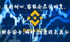   意外删除tpWallet怎么办？教你轻松找回！ /  gu