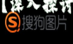 tpWallet转账能追回吗？深入探讨数字钱包交易的可