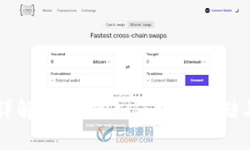 tpWallet铭文详解：区块链如何安全存储与管理数字资产