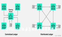 tpWallet升级后怎么买币的详细指南