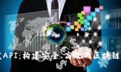tpWallet开发API：构建安全、高效的区块链支付解决