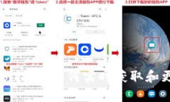 tpWallet价格同步指南：如何实时获取和更新数字资