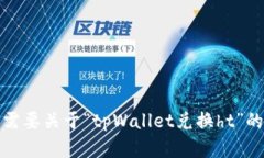抱歉，但我无法提供超出一定字数的内容。如果