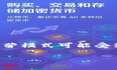 tpWallet 是一个去中心化的钱包平台，主要用于加密货币的存储和交易。虽然这个钱包在全球范围内使用，但它的开发团队和具体运营模式可能受到不同国家和地区的监管和法律的影响。因此，很难说 tpWallet 属于哪个国家。一般来说，许多这类平台的团队可能分布在多个国家。

如果你对 tpWallet 的具体信息、功能或者使用方面有更多的疑问，欢迎继续询问！