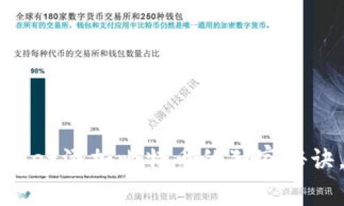 专家揭示：tpWallet添加比特币的独家秘诀，解决你的烦恼！