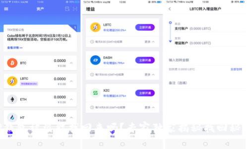 TP钱包被盗能找回来吗？专家独家揭秘找回秘诀！