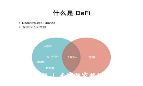 tpWallet冷钱包使用教程 | 专家独家揭秘安全存储数字资产秘诀