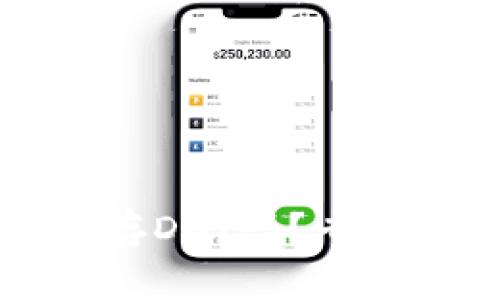 tpWallet钱包能存DOT吗？专家解析与独家秘诀