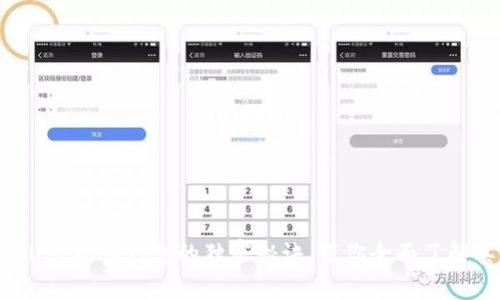 专家解析：tpWallet观察钱包的独家秘诀，带你全面了解其功能与实用性