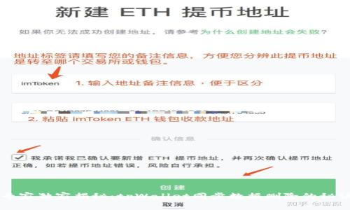 专家独家揭秘：tpWallet同步数据删除的秘诀