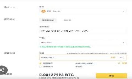 是的，NFT（非同质化代币）可以存储到TPWallet中。TPWallet是一种多链钱包，支持多种加密资产的管理，包括NFT。用户可以使用TPWallet来接收、存储和管理他们的NFT资产。以下是一些关于使用TPWallet存储NFT的要点：

什么是NFT？
NFT（Non-Fungible Token）是基于区块链技术的数字资产，具有独特性和不可替代性。与比特币或以太坊等同质化代币不同，每个NFT都是独一无二的，通常用于代表数字艺术、音乐、视频、游戏内物品等各种创意作品。

TPWallet是什么？
TPWallet是一款多功能的加密钱包，支持智能合约、代币管理和NFT交易等功能。它不仅可以用于存储和管理主流加密货币，还可以处理用户的NFT资产，让用户在一个平台上享受便捷的数字资产管理体验。

如何将NFT存储到TPWallet中？
将NFT存储到TPWallet中非常简单，以下是基本步骤：
ol
    listrong下载并安装TPWallet：/strong 首先，请确保你已经在手机或电脑上安装了TPWallet应用。/li
    listrong创建或导入钱包：/strong 打开TPWallet，选择创建新钱包或导入已有钱包。请务必妥善保管你的助记词，以避免丢失资产。/li
    listrong获取NFT：/strong 通过购买，赠送或者其他方式，你需要获取NFT。你可以在一些NFT市场如OpenSea、Rarible等进行交易。/li
    listrong将NFT转入TPWallet：/strong 在你的NFT市场账户中，找到你想转移的NFT，然后选择转账或提现选项，将NFT地址填写为你的TPWallet地址，完成转账。/li
    listrong确认接收：/strong 转账完成后，你可以在TPWallet中查看你的NFT资产，确保一切正常。/li
/ol

TPWallet支持哪些类型的NFT？
TPWallet支持多种类型的NFT，主要基于不同的区块链。常见的NFT标准包括：
ul
    listrongERC721：/strong 这是以太坊区块链上的标准，支持绝大多数NFT。/li
    listrongERC1155：/strong 这是一种更灵活的标准，可以同时支持同质化和非同质化代币。/li
    listrongBSC NFT：/strong 在币安智能链上创建的NFT，TPWallet也可以进行管理。/li
    listrong其他链：/strong TPWallet还可能支持其他区块链上的NFT，如Polygon、Tron等。/li
/ul

TPWallet的优势
选择TPWallet的理由有很多，尤其是对于NFT的管理来说：
ul
    listrong多链支持：/strong TPWallet可以支持多个区块链，让用户不必在不同的钱包之间切换，提供了极大的便利。/li
    listrong用户友好：/strong 界面，即使是新手也能快速上手。/li
    listrong安全性高：/strong 采取了多种安全措施，确保用户的资产不易被盗取。/li
    listrong费用透明：/strong 使用TPWallet进行交易时，费用相对较低，用户可以快速进行链上操作。/li
/ul

常见问题解答
在使用TPWallet存储NFT的过程中，人们常常会遇到一些共同的问题，下面我们来一一解答：

h41. 为什么我的NFT没有出现在TPWallet中？/h4
这可能由于转账尚未完成，建议你检查转账记录，确认交易是否成功。如果交易成功但NFT仍未显示，尝试刷新钱包界面，或者检查你的钱包地址是否正确。

h42. 我可以在TPWallet中出售我的NFT吗？/h4
TPWallet本身不支持直接出售NFT，但你可以通过NFT市场进行转售。你只需在TPWallet中将NFT发送到市场的相关地址进行交易。

h43. 如果我丢失了TPWallet的助记词怎么办？/h4
助记词是恢复钱包的唯一方式，丢失助记词可能导致你无法访问钱包中的资产。务必妥善保管，如果不小心丢失，可能无法找回资产。

总结
总的来说，TPWallet为NFT的存储与管理提供了极大的便利。只需简单几步，你就可以在TPWallet中安全地存储你的NFT资产。如果你对NFT感兴趣或者已经拥有了一些NFT，TPWallet绝对是个值得一试的选择。希望这篇文章能帮助你更好地理解如何在TPWallet中管理NFT。

如果还有什么其他问题，欢迎随时询问！说真的，适应这个快速变化的加密世界确实不易，但有些好工具可以让这个过程轻松许多。
