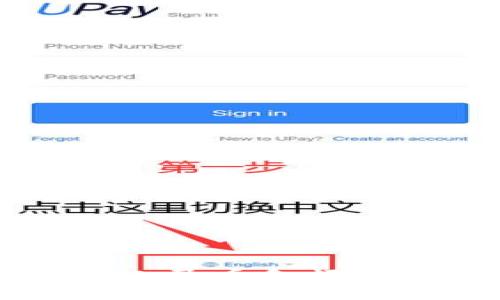 tpWallet显示人民币金额的独家专家秘诀